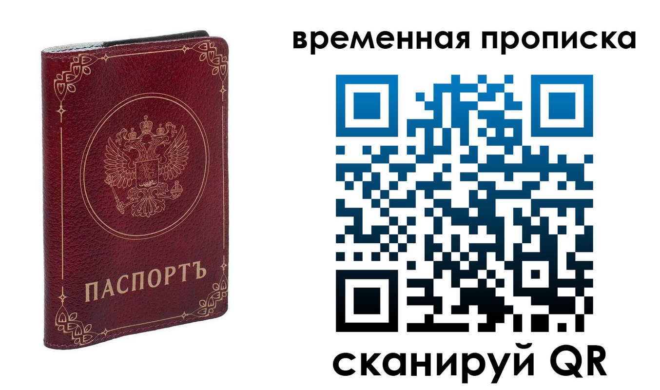 прописка для школы в Рязанской области