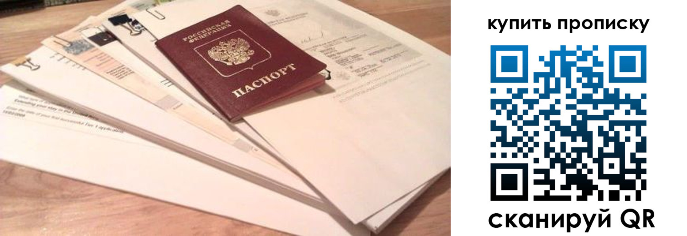 где прописаться в Рязанской области