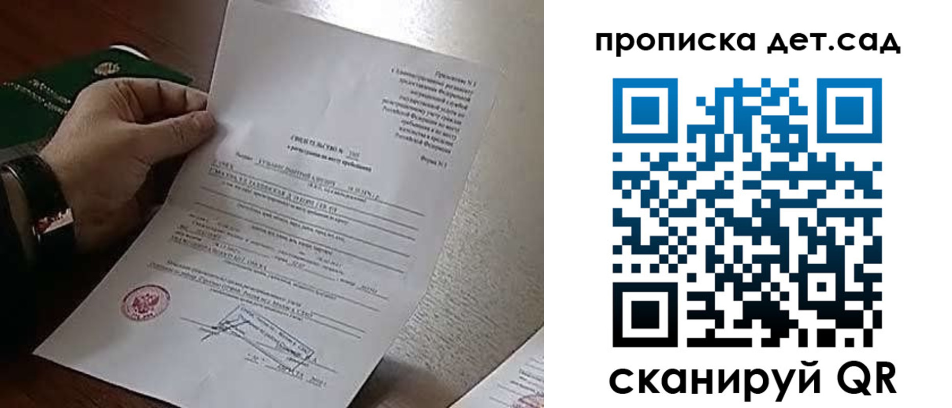 временная регистрация в квартире в Рязанской области